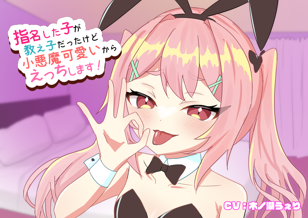 指名した子が教え子だったけど小悪魔可愛いからえっちします！