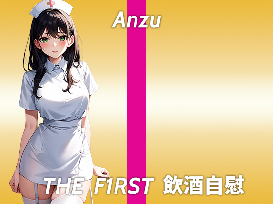 【ド●キで買った愛用秘密玩具を使ってほろ酔いオナニー実演】乳首の形でオナニーしすぎなのがバレちゃうかも...THE FIRST 飲酒自慰