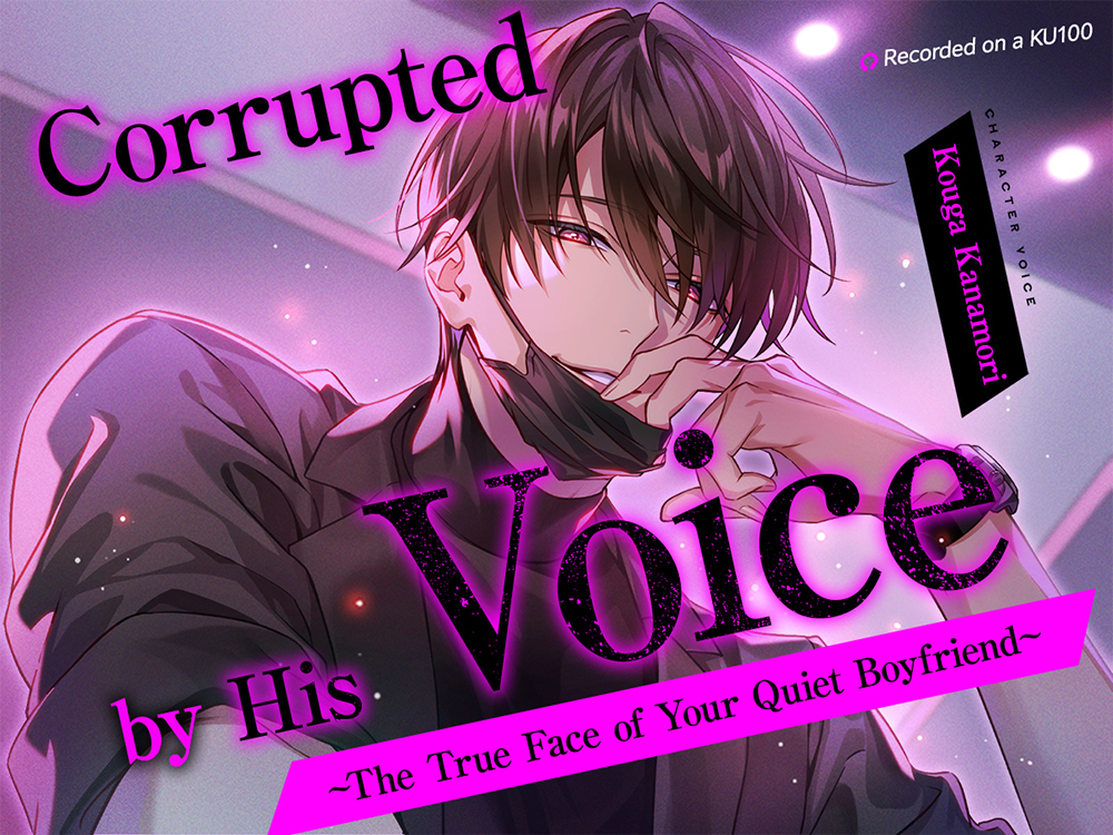 [ENG Sub] (KU100) Corrupted by His Voice ~The True Face of Your Quiet Boyfriend~