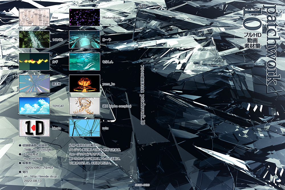 patchwork_10