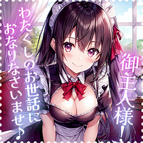 本日の気まぐれお嬢様は、あなたの専属メイドです