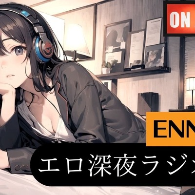 【1時間超え・刺激が欲しいOLちゃんのHな体験談】とあるお姉さんに、NGなしのエチエチインタビューとオナニー実演お願いしてみました【ENN第5回放送】
