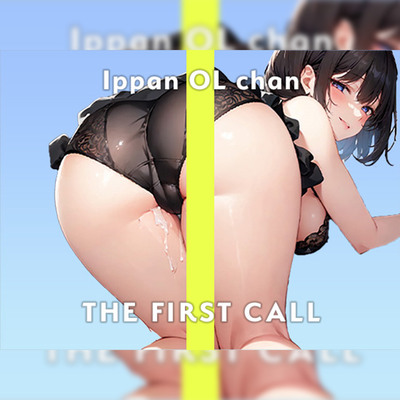 【高身長スレンダー巨乳OL】ビショビショになるまで止められない…/THE FIRST CALL【ガチオナニー実演×一般OLちゃん×ガチおもらしプレイ】