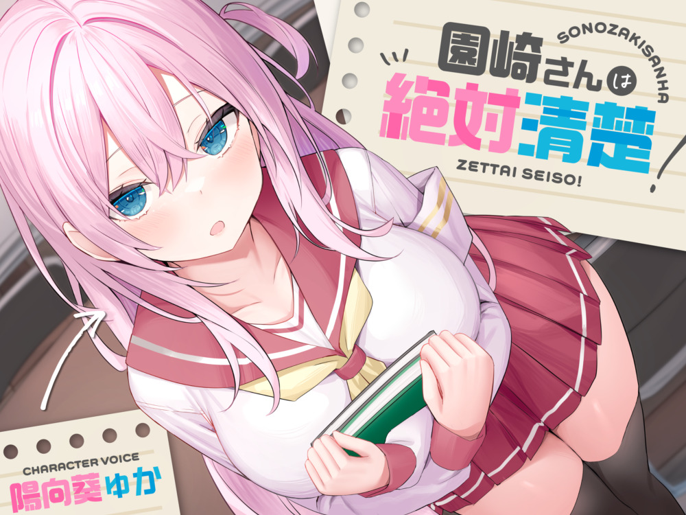 【全編潮吹き】園崎さんは絶対清楚！【オホ声調教】