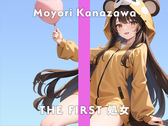【完全処女23歳遊園地のお姉さん】恥ずかしいけどおしっこの音聴いてください…/THE FIRST 処女【ガチオナニー実演×金沢もより×初ディルド】