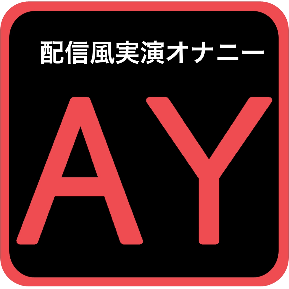 【実演オナニー】りむさんだよ〜♪シたくなっちゃったからゲリラ配信するね♪【つばきりむ】