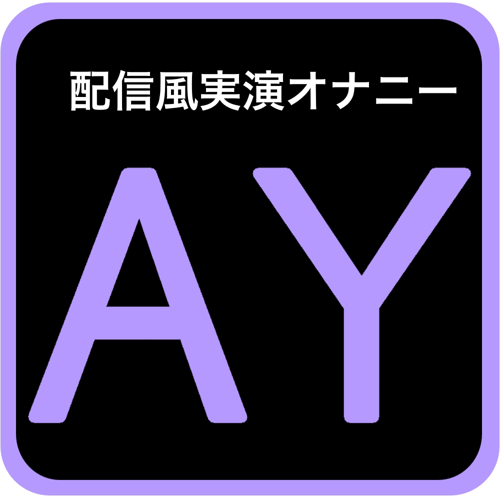 【実演オナニー】こんばんは♪前に約束してたえっちな配信始めていきます【宮内りるる】