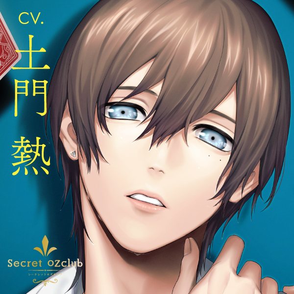 Secret OZclub Route06 嘘にまみれた不器用な私のキング・天瀬羽水