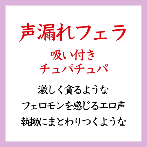 【効果音】フェラチオ_チュパチュパ 吸い付き ver