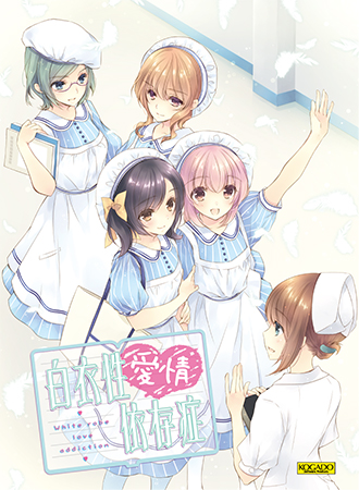 Nurse Love Addiction / 【英語版】白衣性愛情依存症