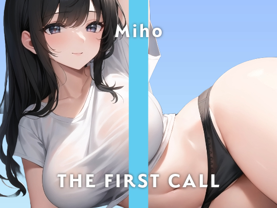 【26歳総務のお姉さん】エッチな夢を見て興奮しちゃった…/THE FIRST CALL【ガチオナニー実演×みほ×おもらしプレイ】