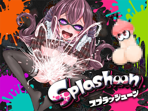 ★潮吹き実演★スプラッシューン★うめの★イカれた潮吹きオナニーガチバトル３連戦スペシャルマッチ!!!