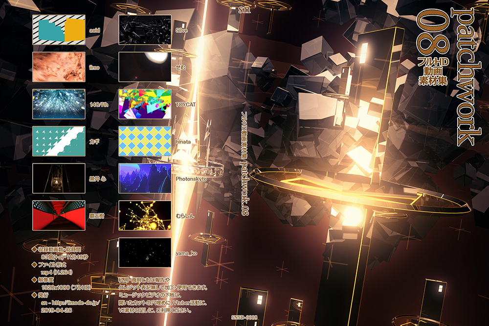 patchwork_08