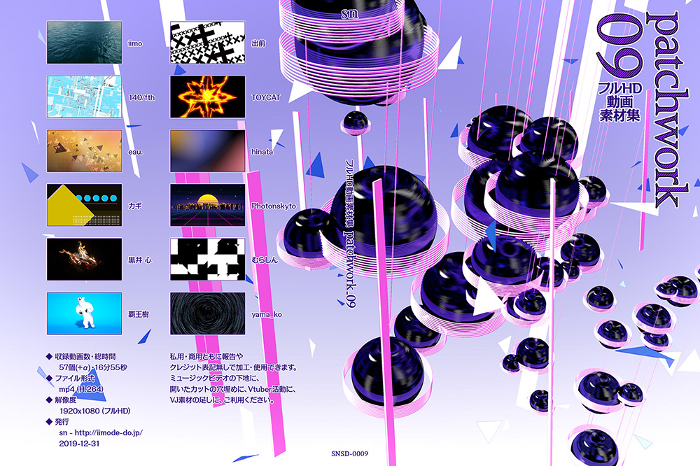 patchwork_09