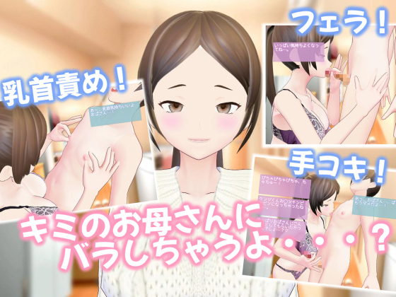 ショタち◯ぽが大好きなおばさん！