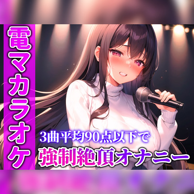 【バイブカラオケ】もう無理...可愛い歌声が急にイキそうな声に変わる!!!生歌×生オナニーの新感覚実演【あかり】
