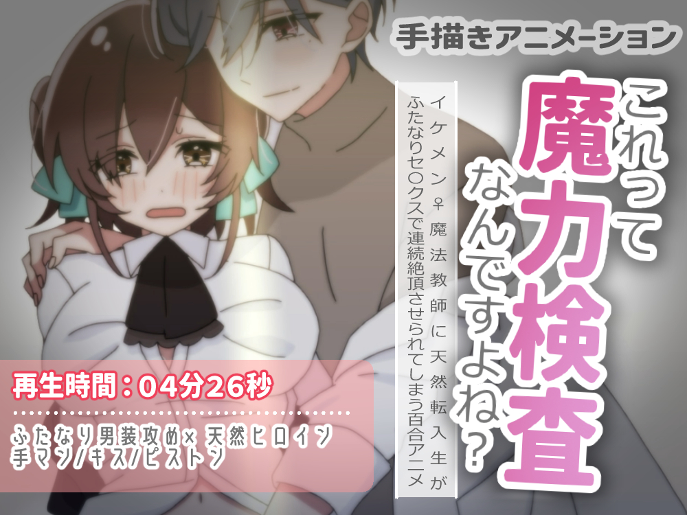 これって魔力検査なんですよね？