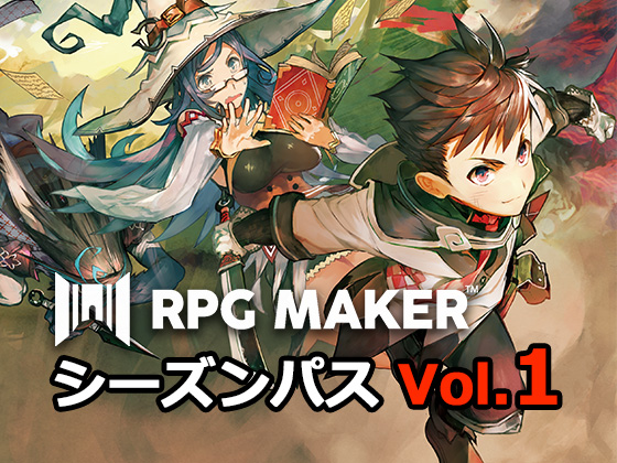シーズンパス Vol.1 for MZ