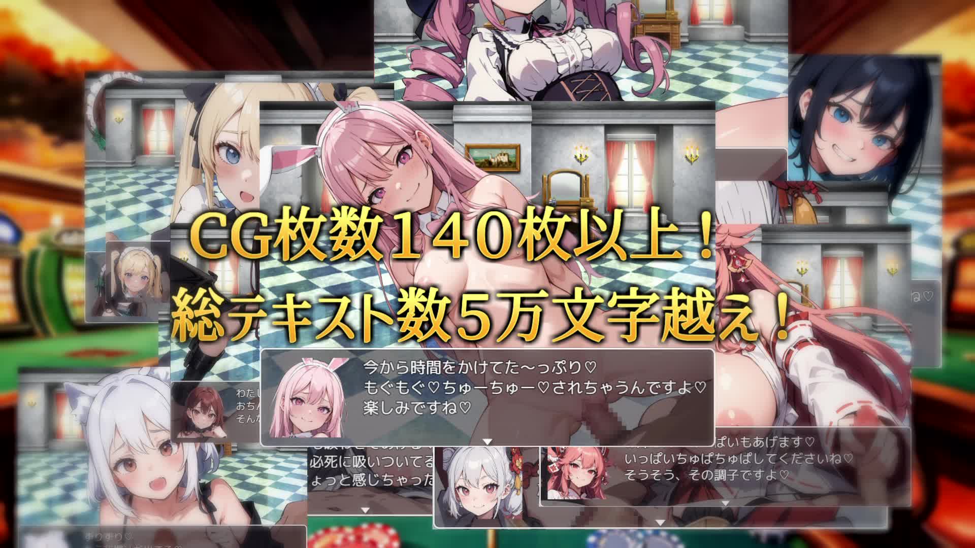 マゾ勇者と色仕掛けのサキュバスカジノ