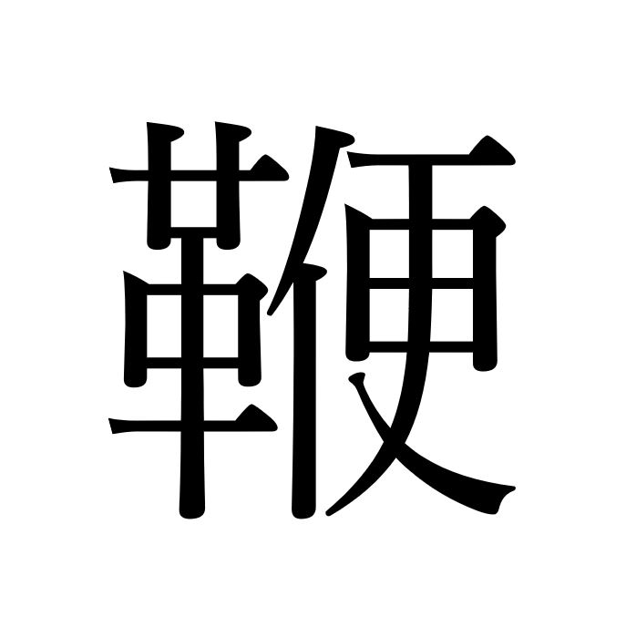 【効果音】鞭