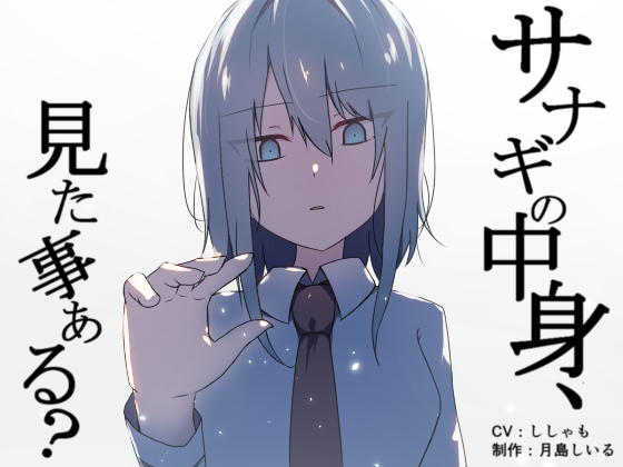 サナギの中身、見た事ある？