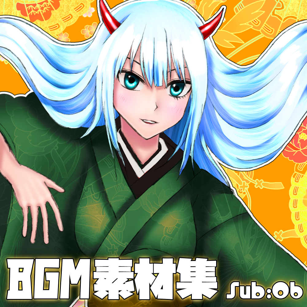 Sub06 和風ファンタジーBGM素材集(vol.3)