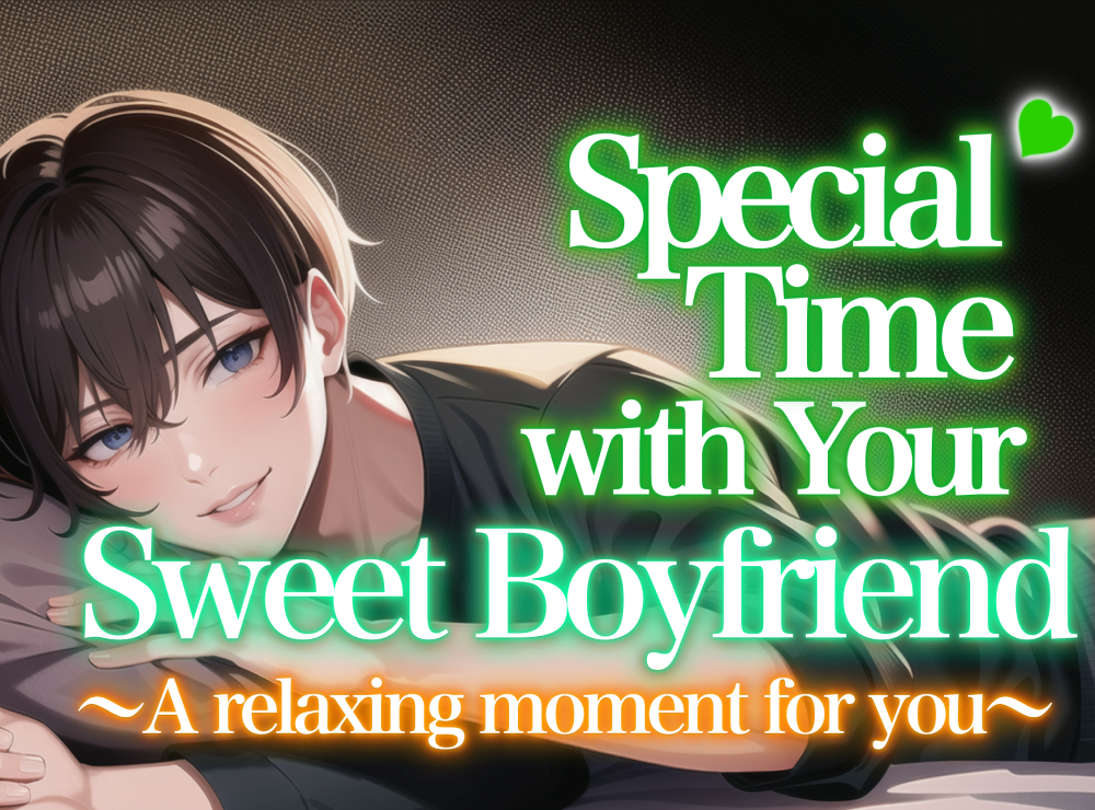 【EnglishVoice・ASMR】Special time with your sweet boyfriend A peaceful moment for you