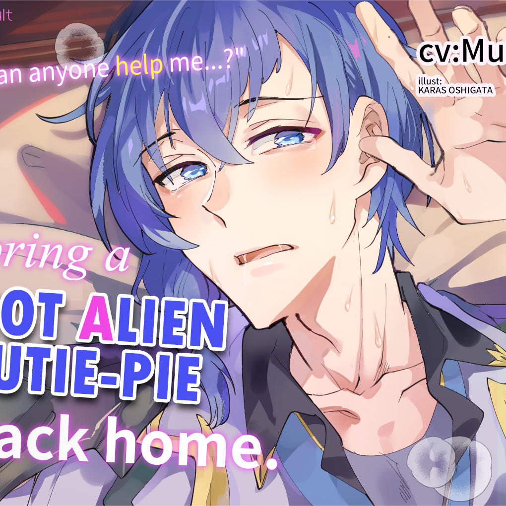 Trial__I bring a hot alien cutie-pie back home. What shall I do next?? (With EN script)