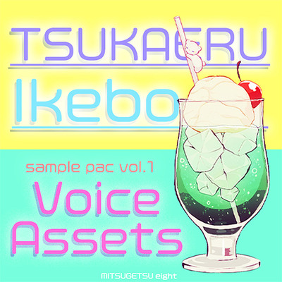 Voice Assets Popular Male Voices | TSUKAERU IKEBO vol.1
