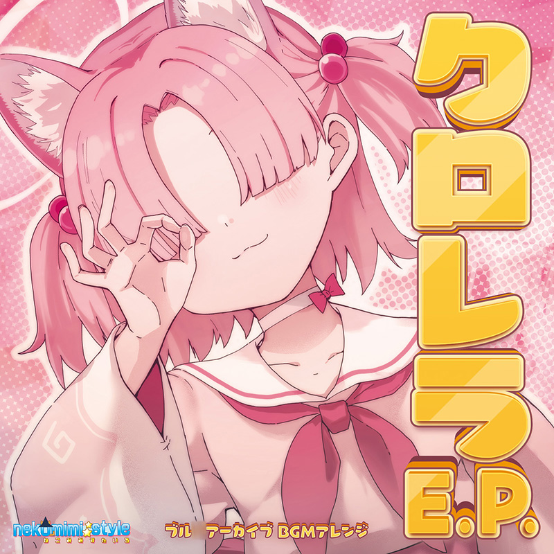 クロレラE.P.