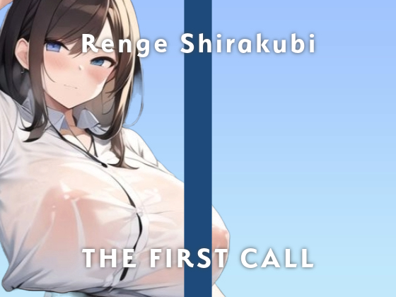 【28歳Gカップ図書館司書】職場でもしちゃう…ノーハンドオナニー初披露します/THE FIRST CALL【ガチオナニー実演×白久比れんげ×連続イキ】