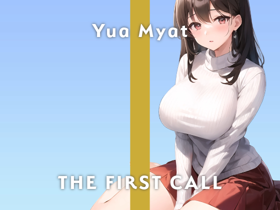 【23歳ゆるふわボイス秘書】味わったことない感覚が気持ち良すぎる…/THE FIRST CALL【ガチオナニー実演×唯愛みゃっと×クリ吸引機】
