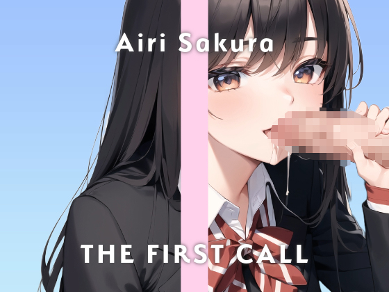 【24歳現役受付嬢】連続イキチャレンジ気持ち良すぎてもう限界/THE FIRST CALL【ガチオナニー実演×桜愛莉×吸引バイブ】