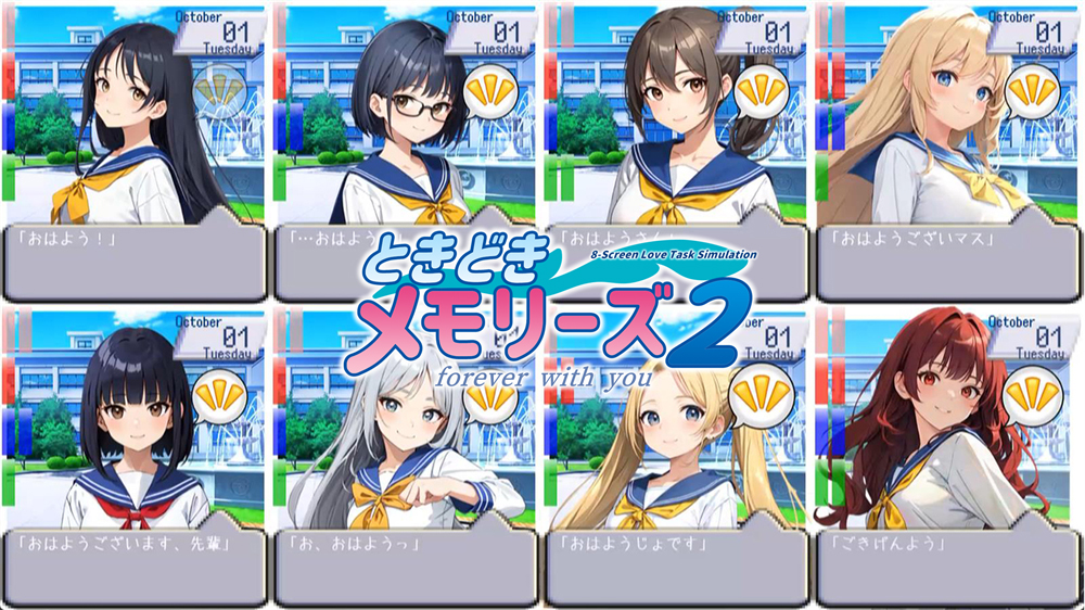 ときどきメモリーズ２～forever with you～