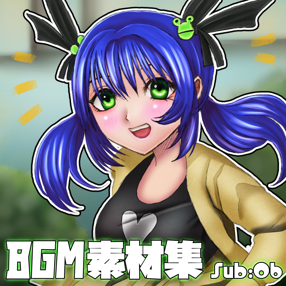 Sub06 SF・現代BGM素材集(vol.2)