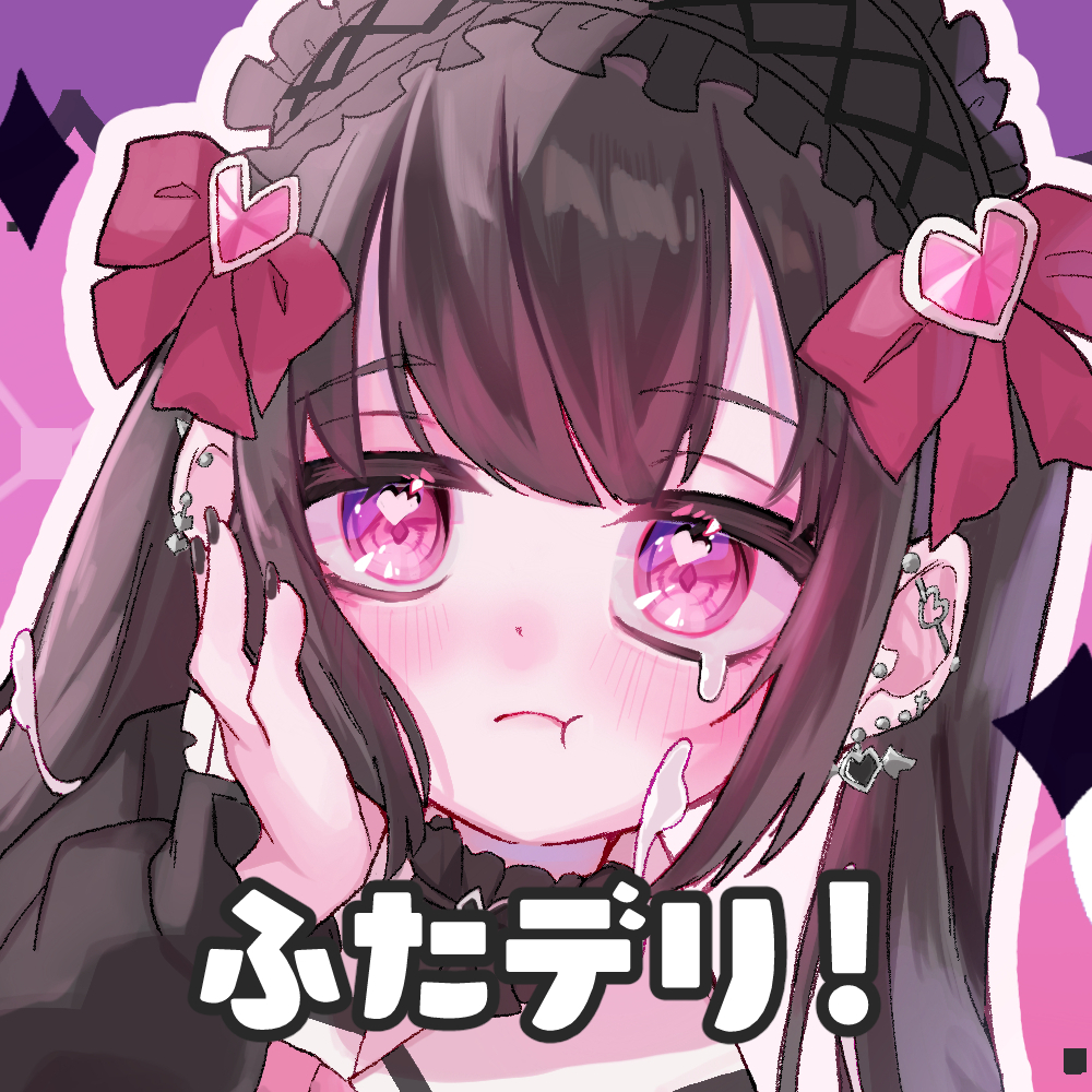 ふたデリ!～低身長地雷系ふたなりの元カノに偏愛ラブミルクをドクドク注がれて復縁～