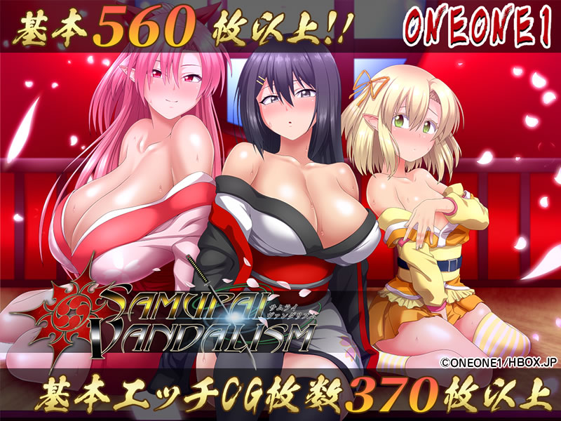 サムライヴァンダリズム 【Android版】