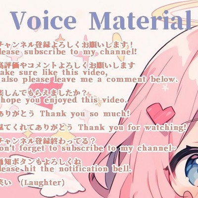 Voice Material sample