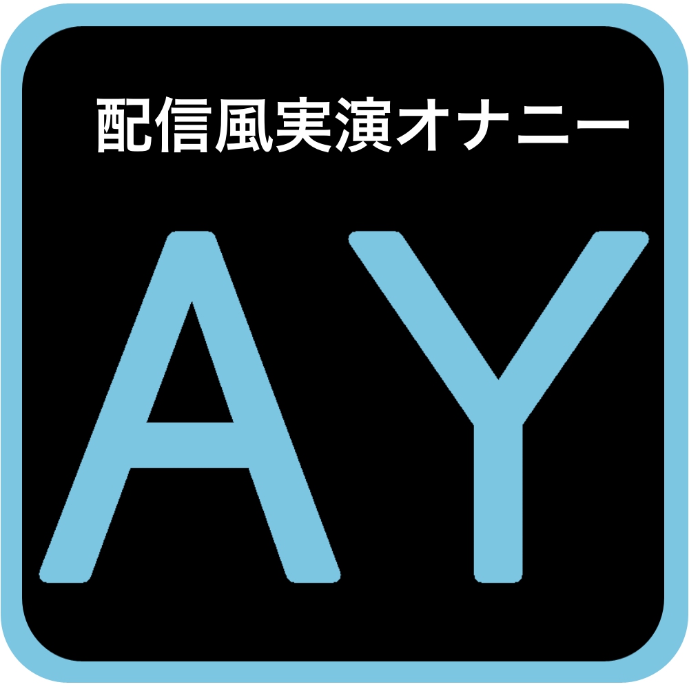 【実演オナニー】コメント大歓迎!雑談オナニー配信♪一緒にイって気持ちよくなろうね!【久保すずめ】