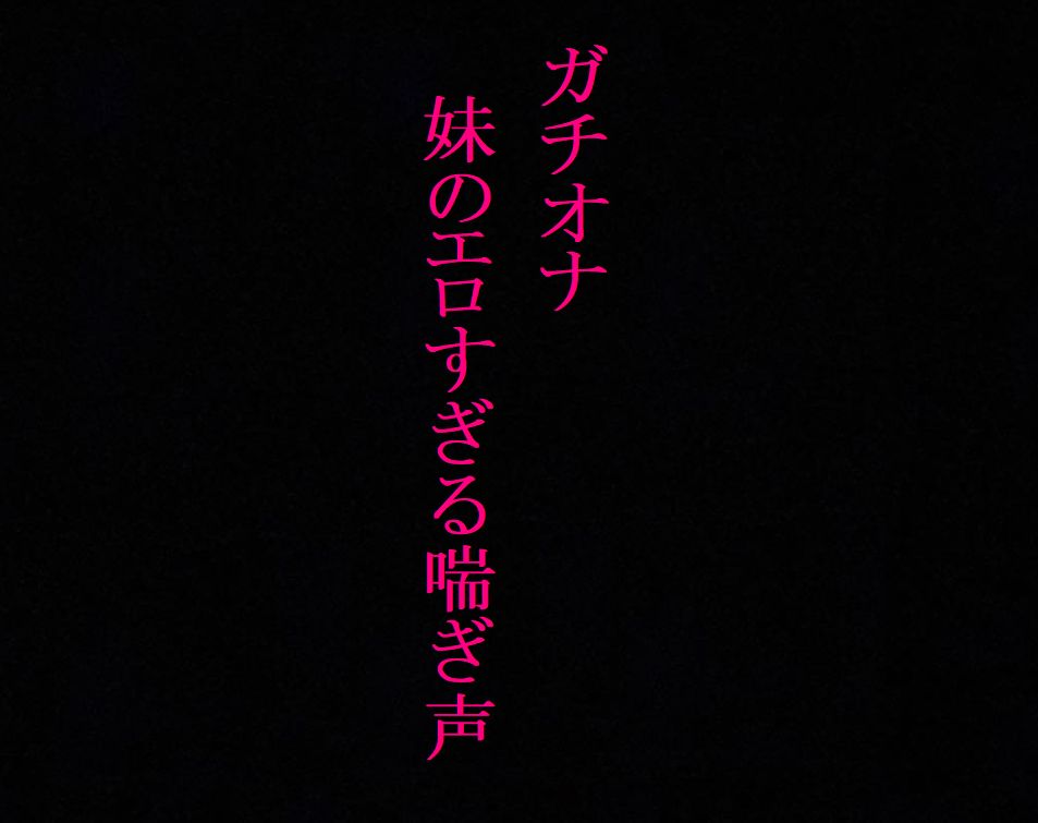 【ガチオナ】JKの妹が風呂場でオナニーしてるんだがｗｗｗｗｗｗｗｗｗｗ