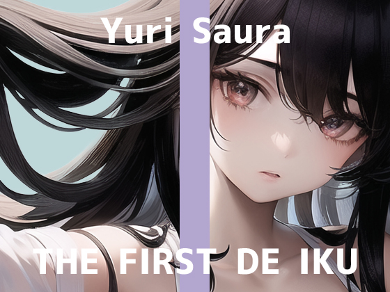 【初体験オナニー実演】THE FIRST DE IKU【佐浦ゆり - ディルドバイブ+ローション編】