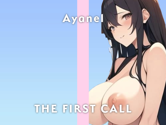 【23歳元ケーキ屋さん】電マ・ディルドを使った初めての収録オナニーに挑戦します/THE FIRST CALL【ガチオナニー実演×あやねる×おもちゃ】
