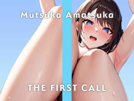 【20代後半元テーマパークキャスト】大好きなクリトリスで大絶叫オナニーしちゃいます/THE FIRST CALL【ガチオナニー実演×あまつかむつは×連続イキ】