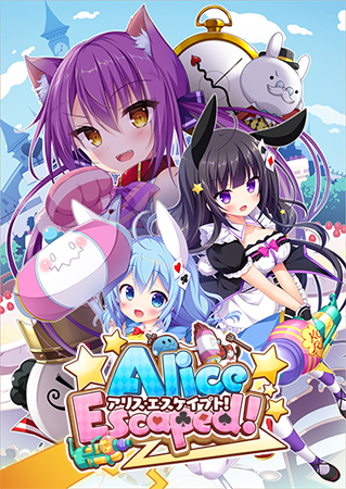【多言語版】アリス・エスケイプト！