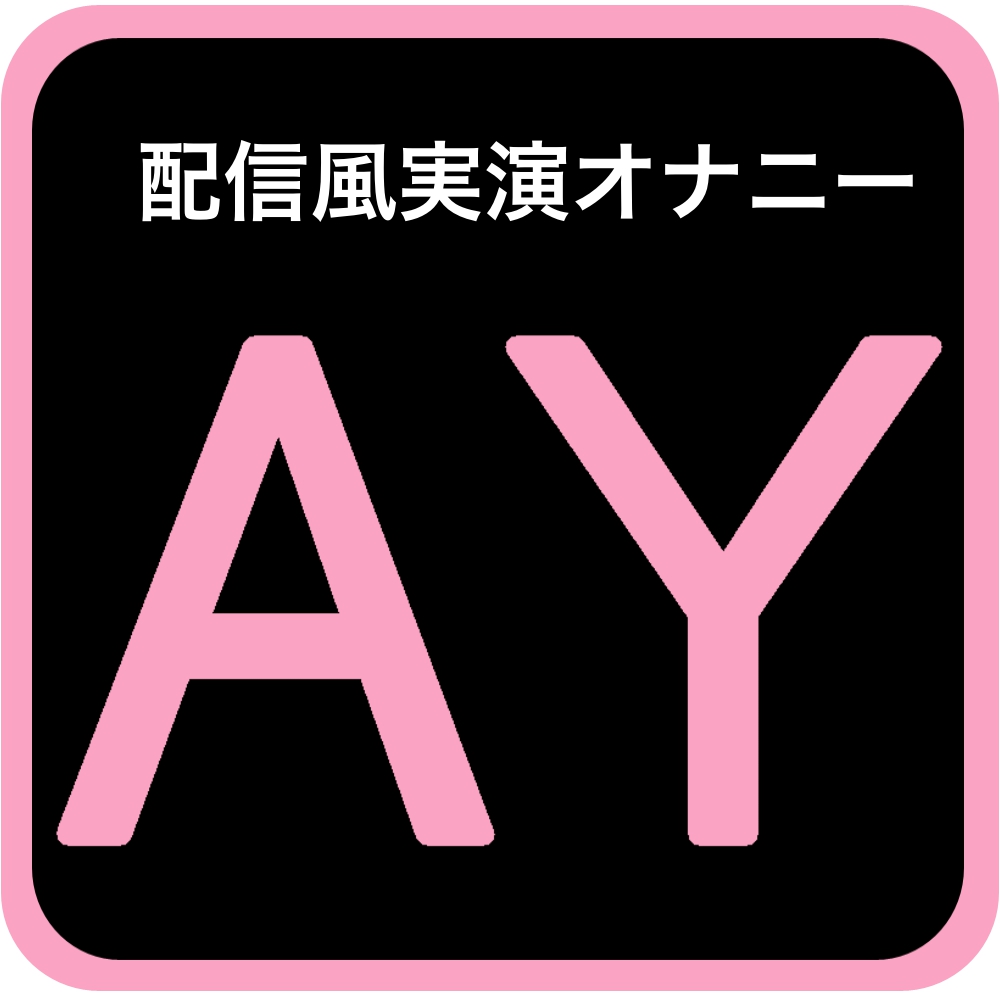 【実演オナニー】幸せ運ぶテディベア、熊野ふるるです♪ザコまんこのくせにみんなのこと煽ってごめんなさい【熊野ふるる】