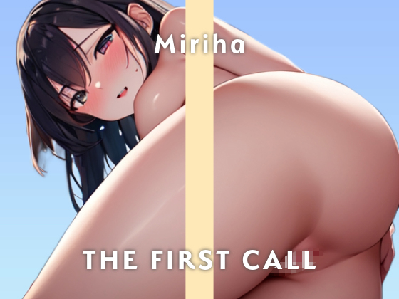 【21歳現役デザイナー】出る出る出るぅ～いっぱい漏らしちゃってごめんさい/THE FIRST CALL【ガチオナニー実演×みりは×お漏らしオナニー】