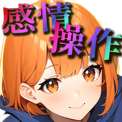 【感情操作(5)】行きつけのお店の店員さんに使ってしまった逆転のボタン