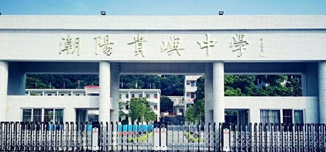 schoolLife_GuiYu贵屿中学之异闻录