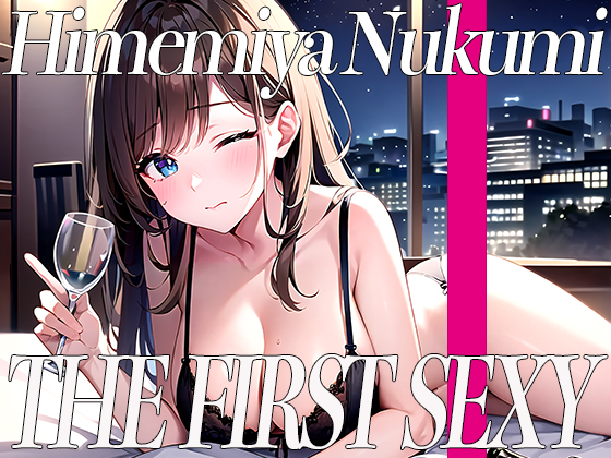 ✨姫宮ぬく美がベロベロ泥酔ディルドオナニーでイキまくる！ビチャビチャ音がとにかくシコい✨ THE FIRST SEXY✨