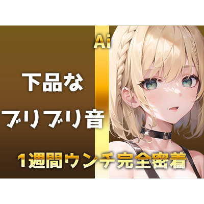 【うんち1週間密着】合計7回の特盛トイレ音声!!家でも職場でもブリブリ!!サービス精神旺盛な美人&変態エステティシャンのウン声詰め合わせをお届けします！